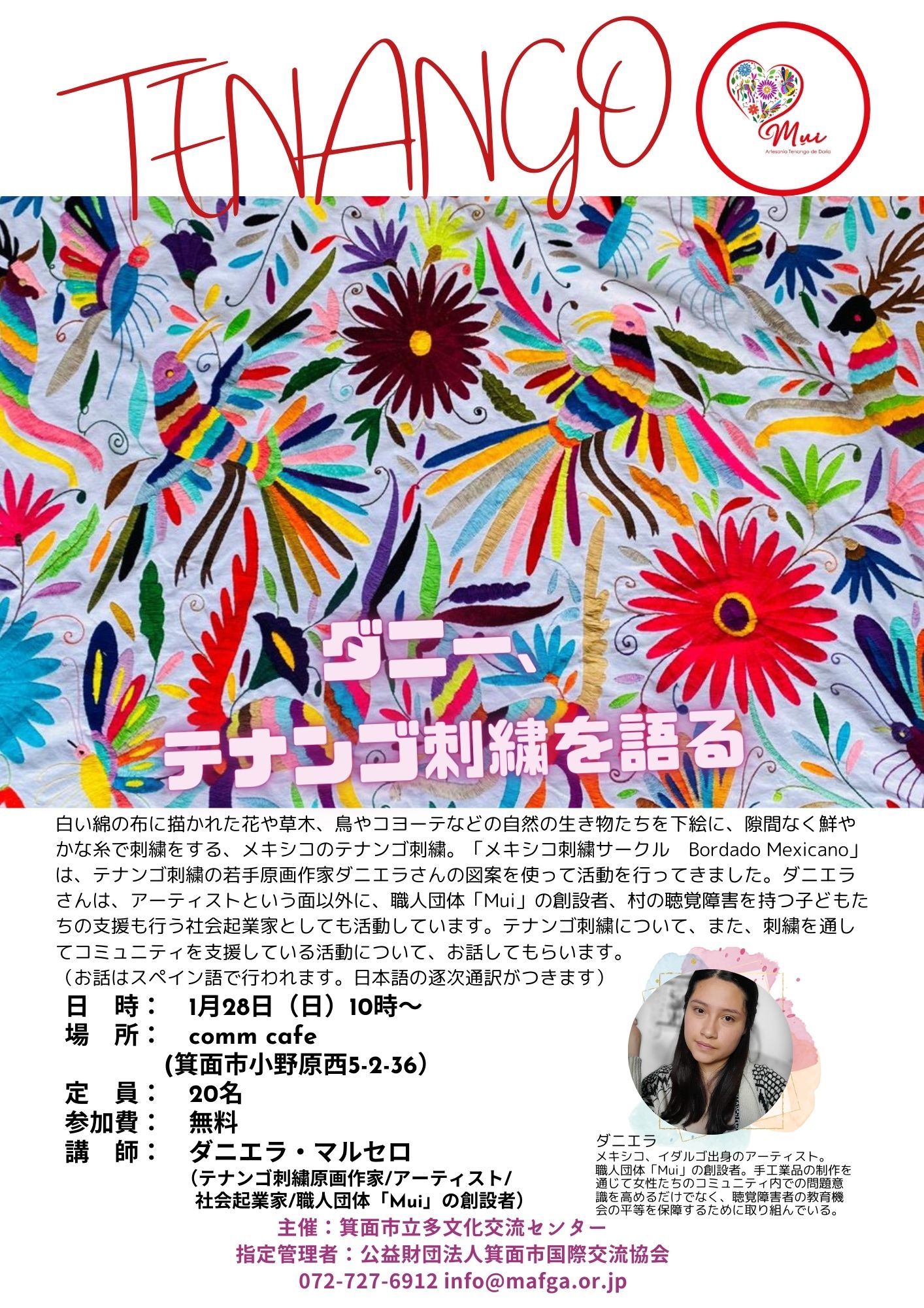 終了】1/28 TENANGO! ダニー、テナンゴ刺繍を語る！ – mafga